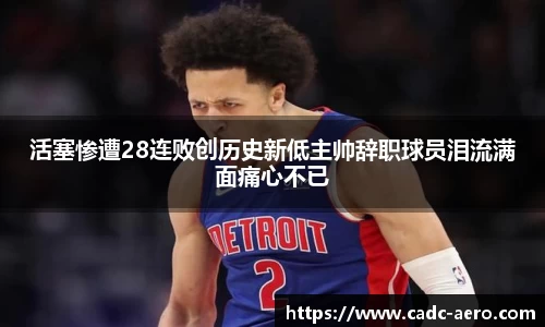 九游(NINE GAME)体育·官方网站-中国智慧体育科技领导者